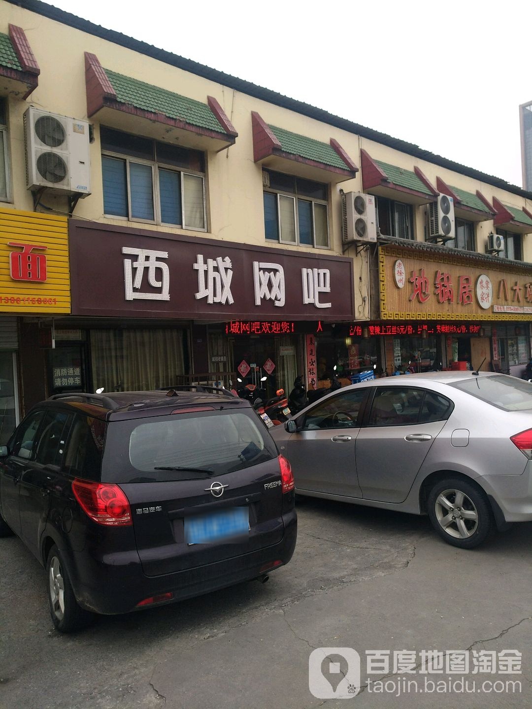 西城网咖(五星店)