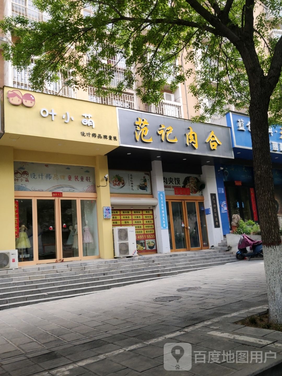 巩义市叶小萌设计师品牌童装