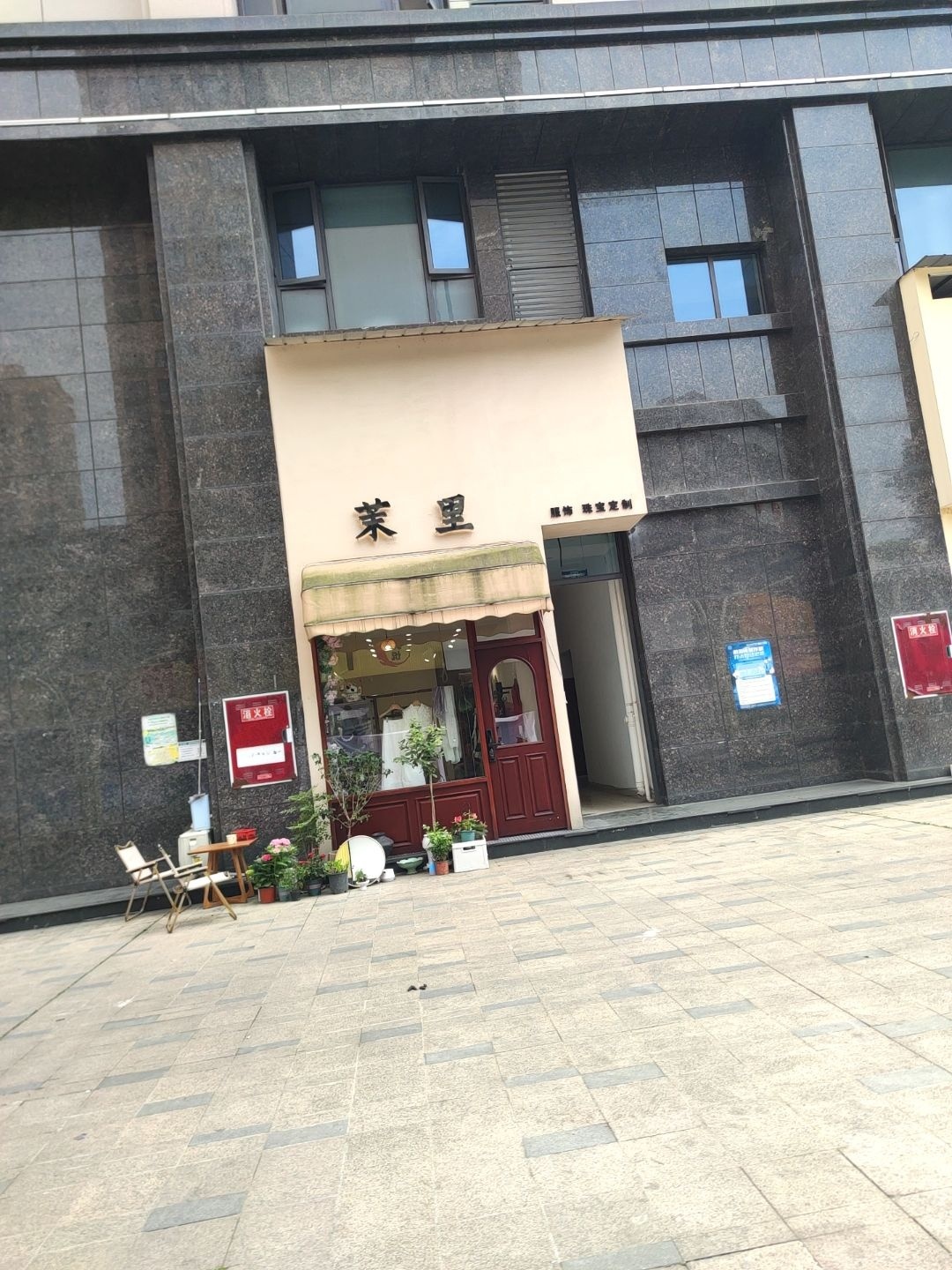 茉里服饰珠宝定制
