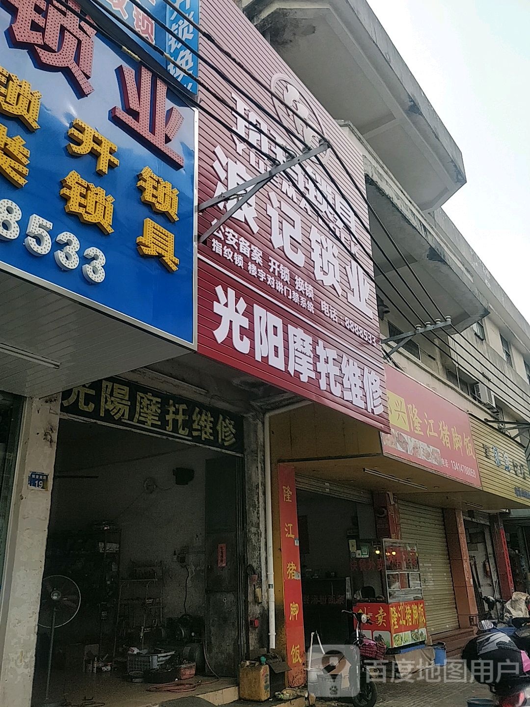 光阳摩托维修(解放南路店)