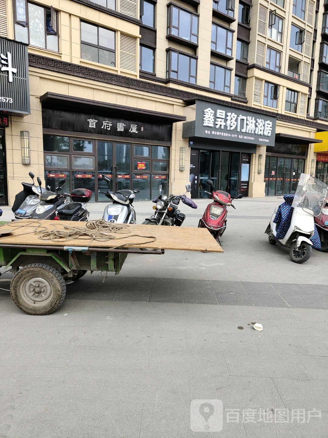 首府书wu