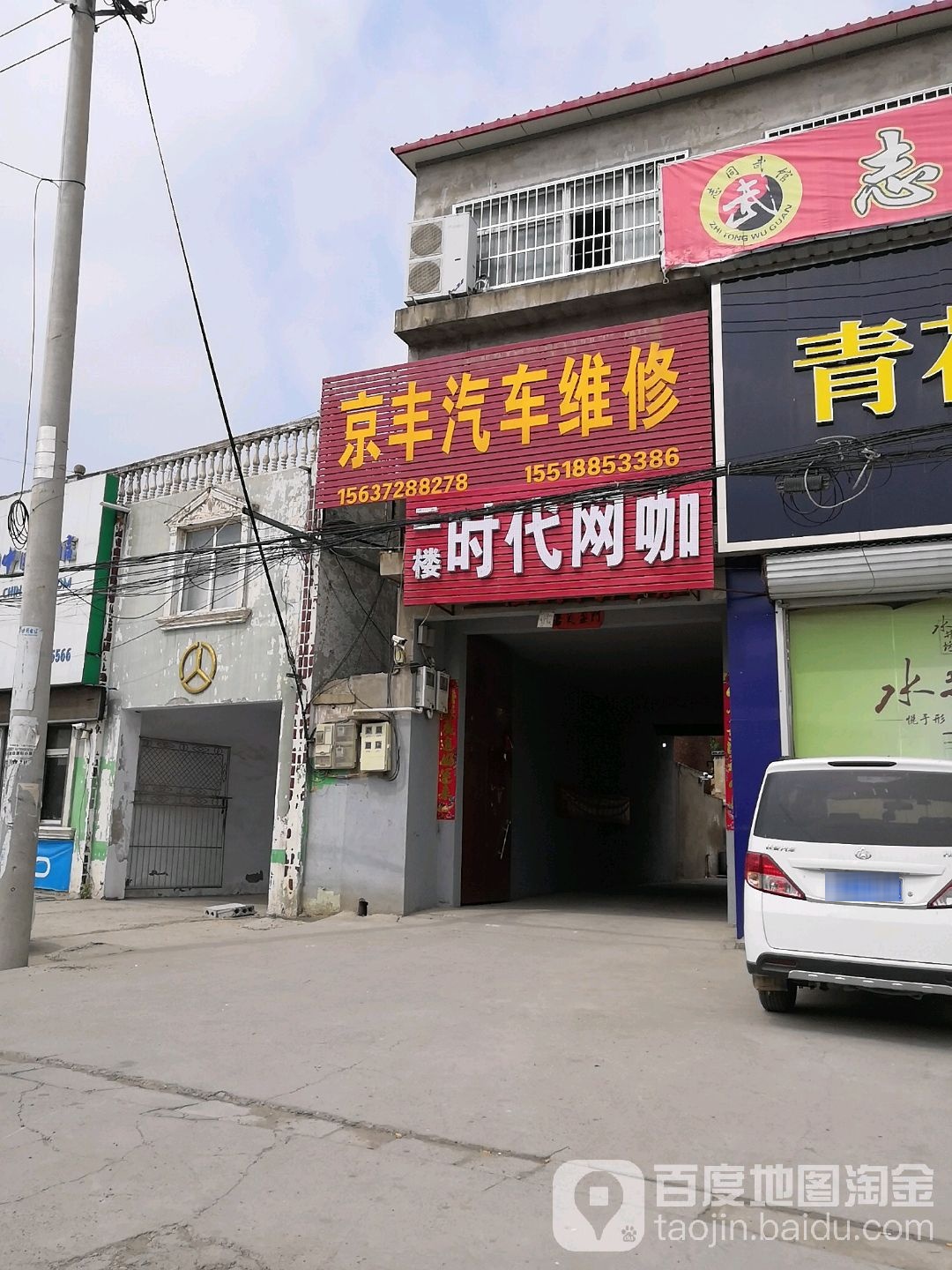 时代王咖