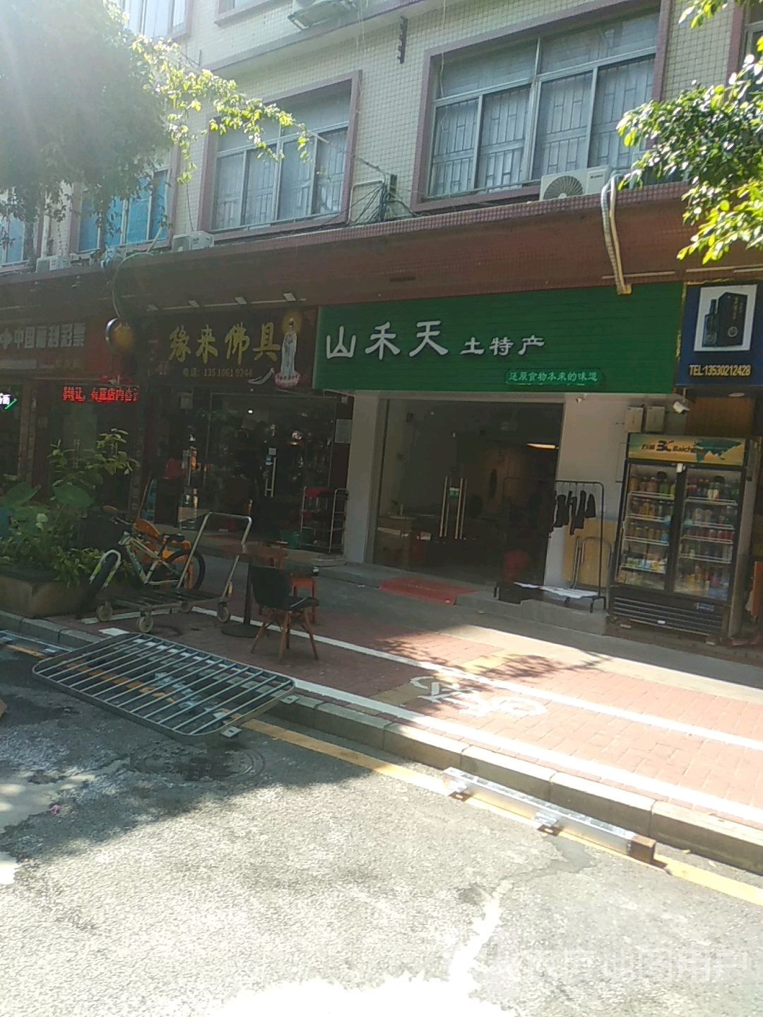 缘来佛具(顺丰路店)