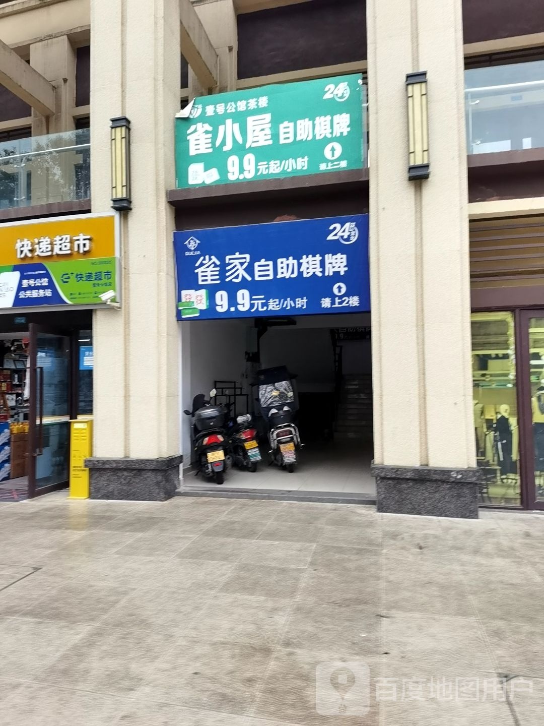 雀小屋自助棋牌