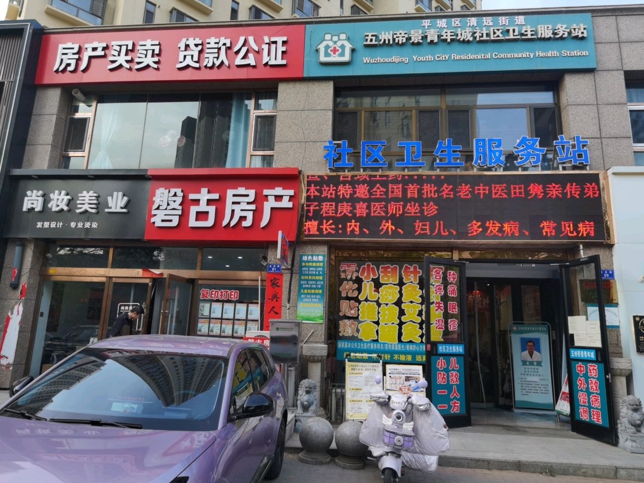 尚妆美业(五州帝景店)