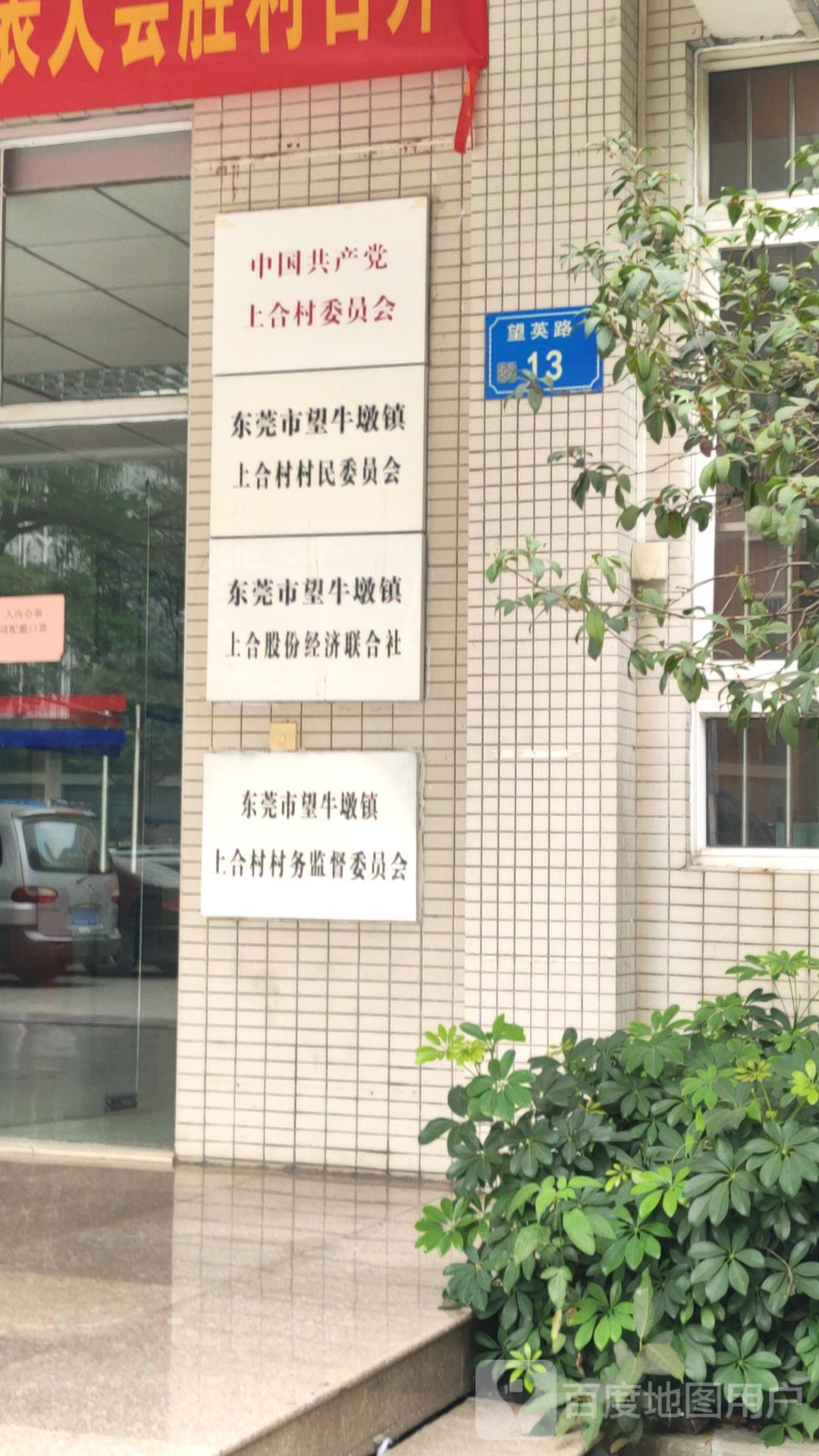 广东省东莞市