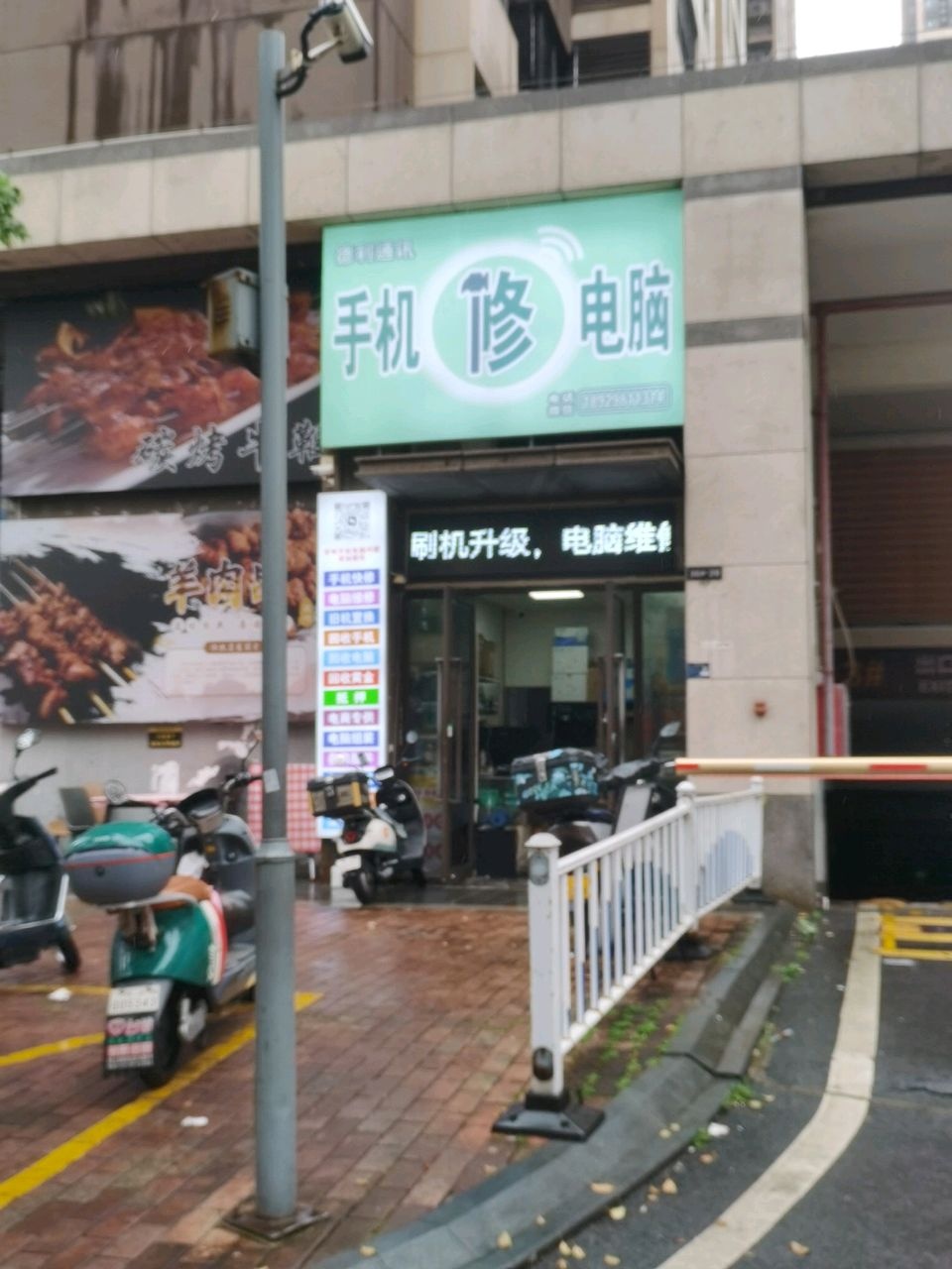 德利通讯手机电脑维修(万科·金色家园万科里店)