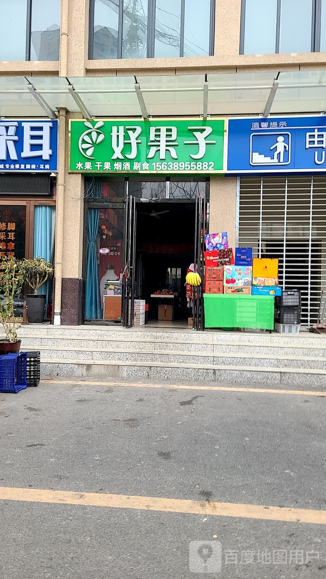 卧龙区七里园乡好果子(信臣中路店)