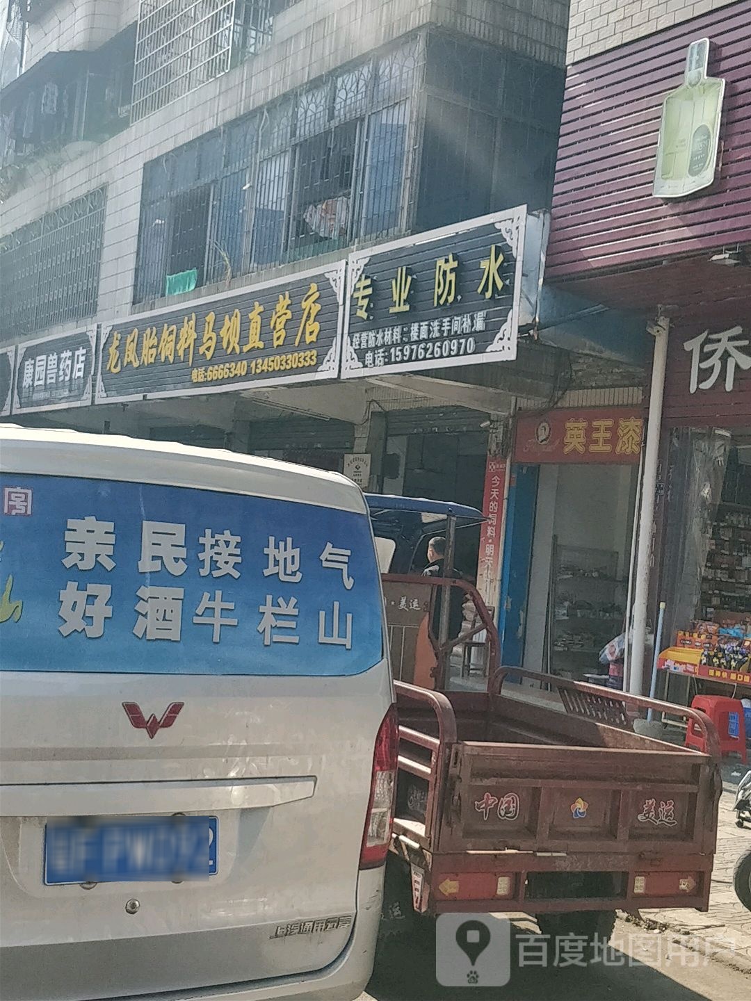 专业防水。