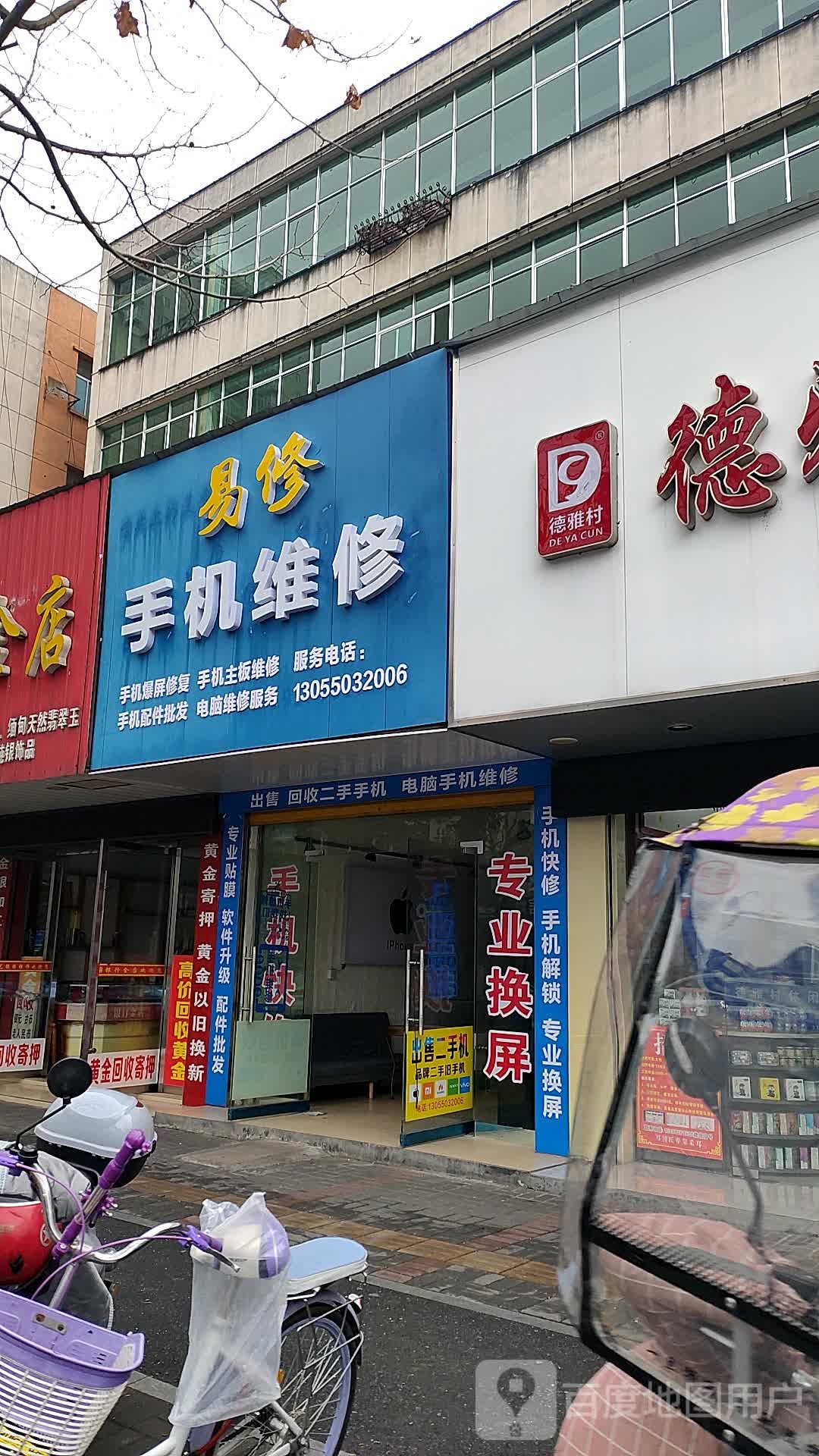 手机维修大狮