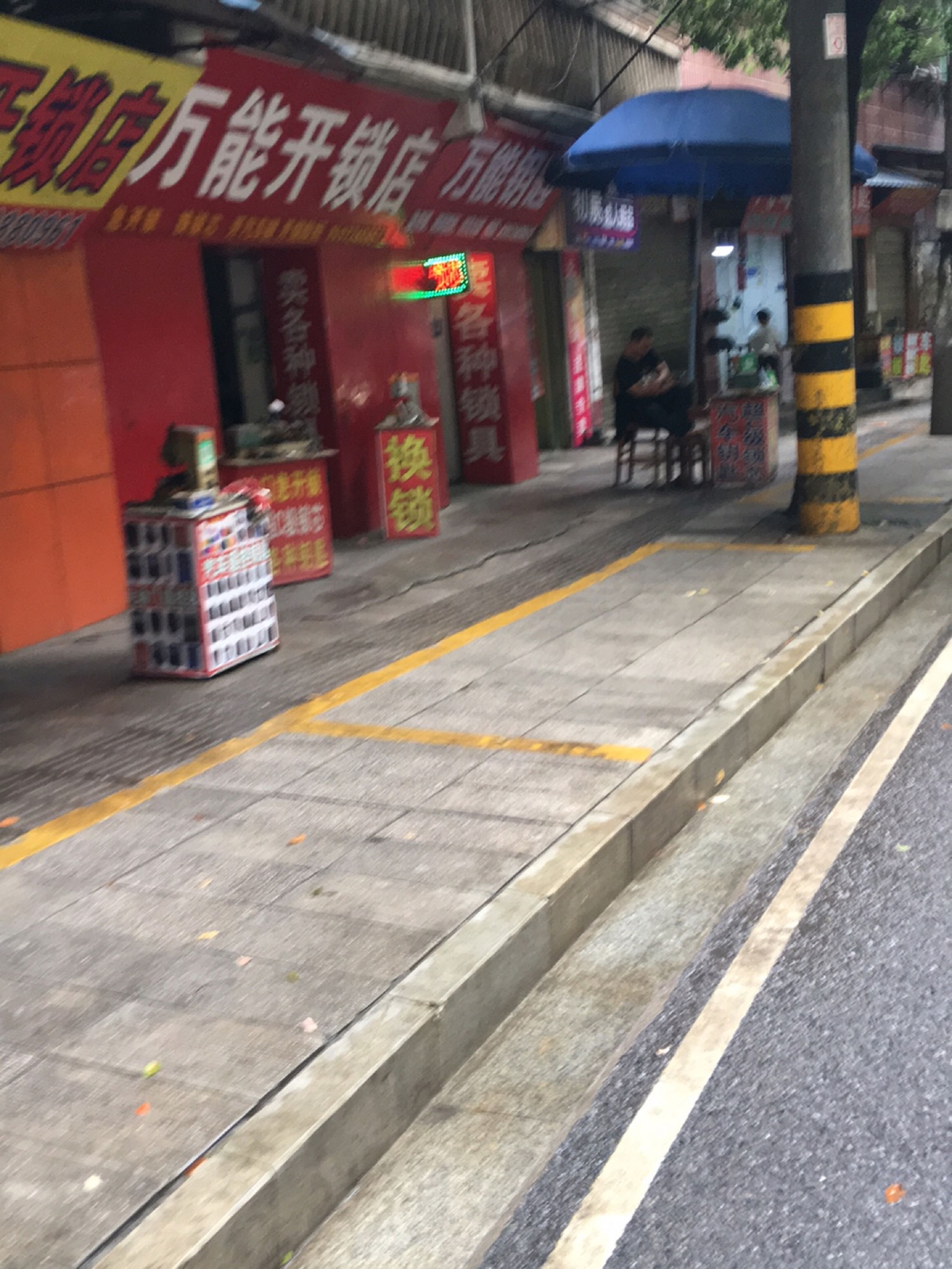 万能开锁店