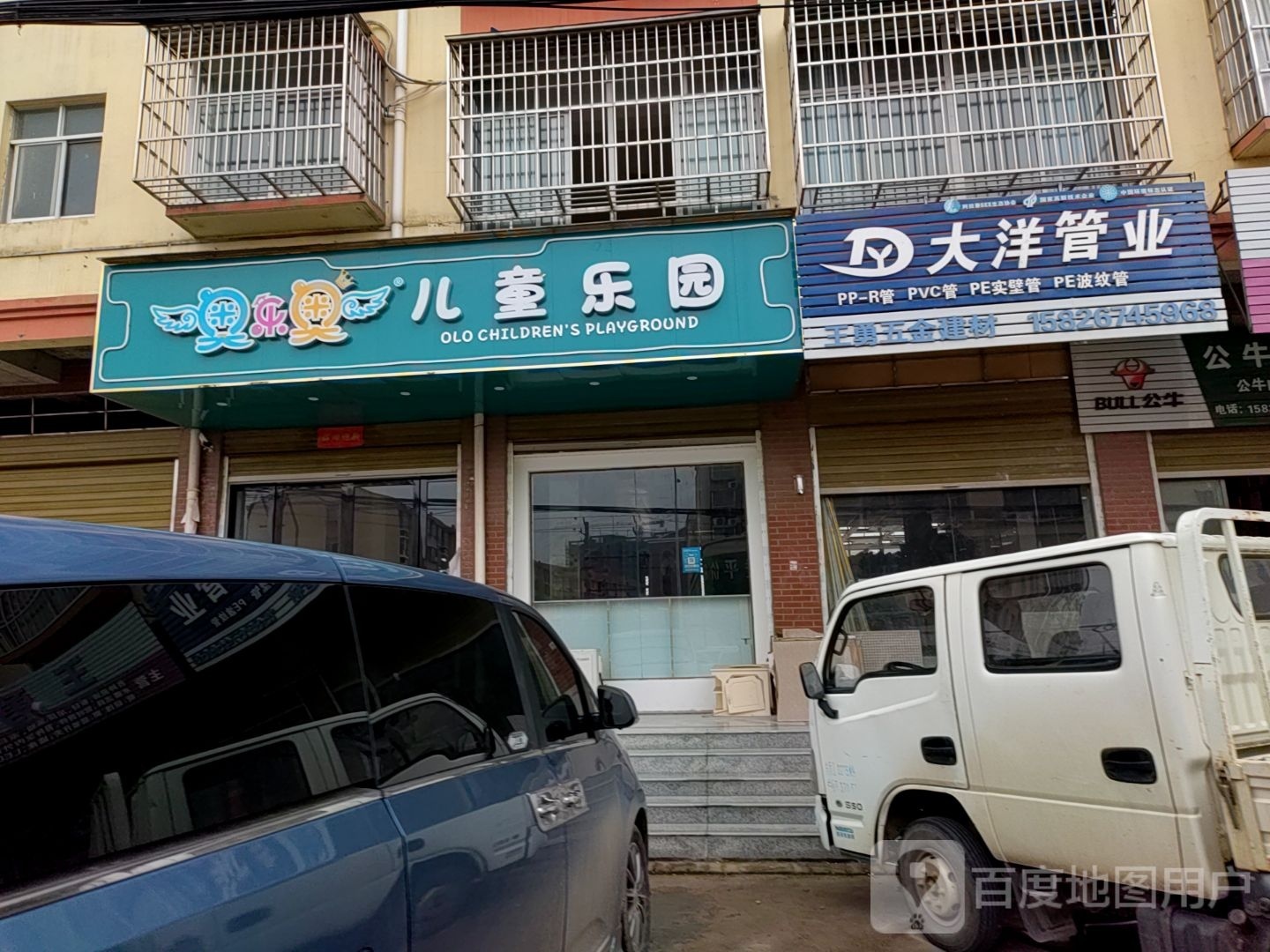 奥乐澳儿童乐园(黄杨线店)