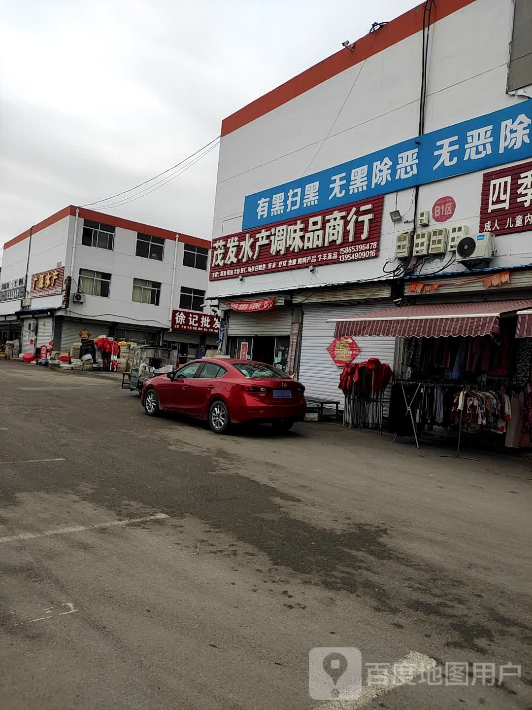 广元水产(振兴路店)