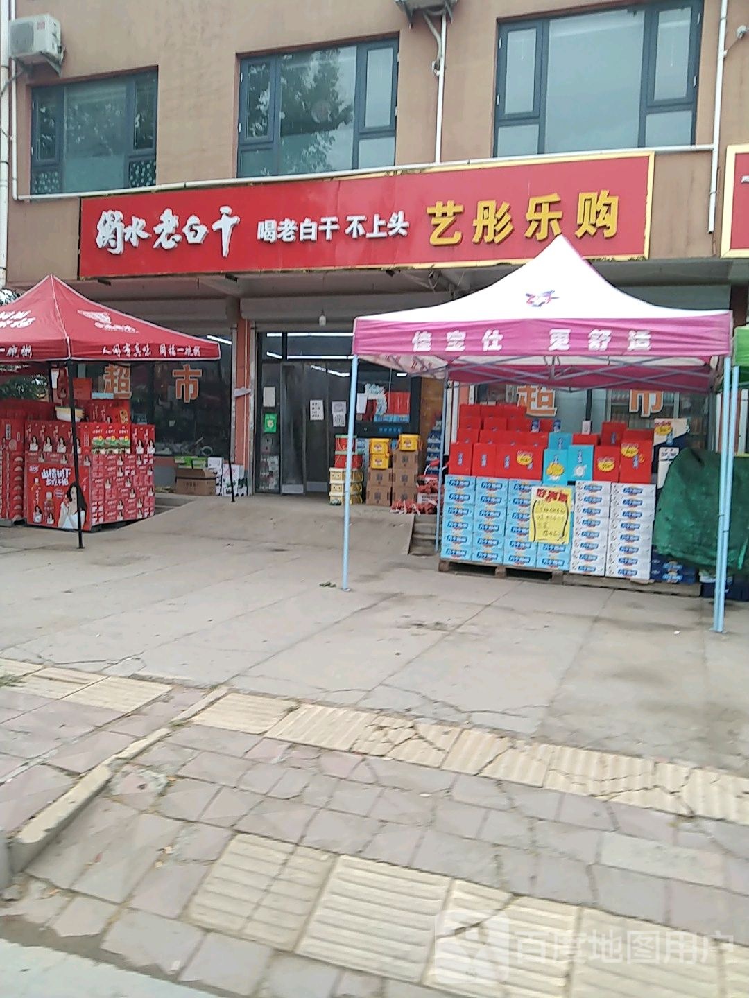 艺彤乐购