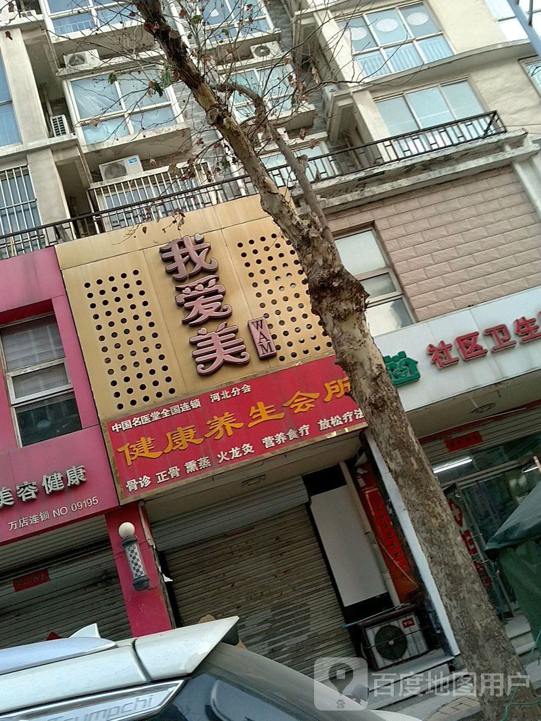 琪雅美容(财满街区店)