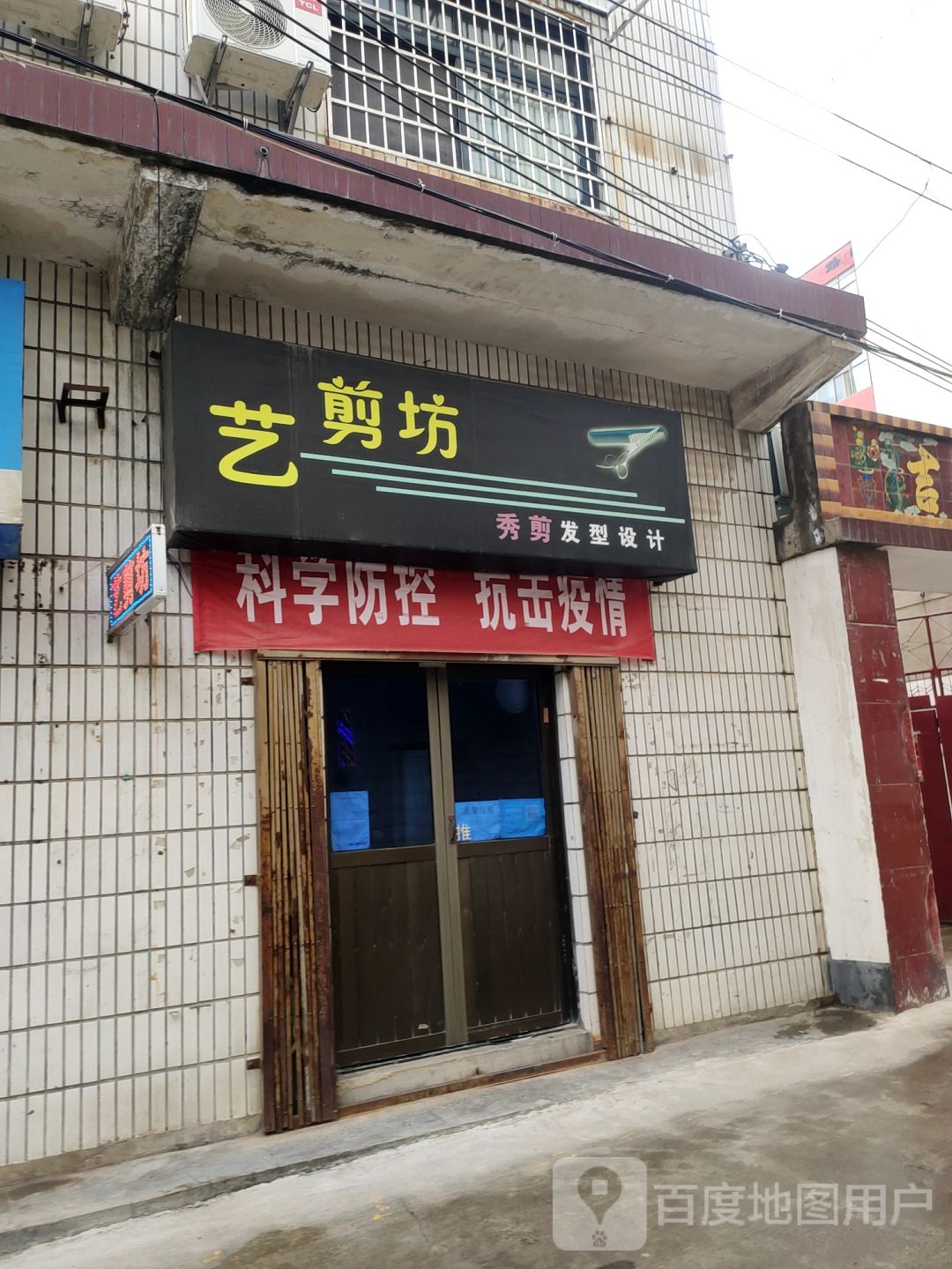 新密市发之道韩娟专业美发(嵩山大道店)