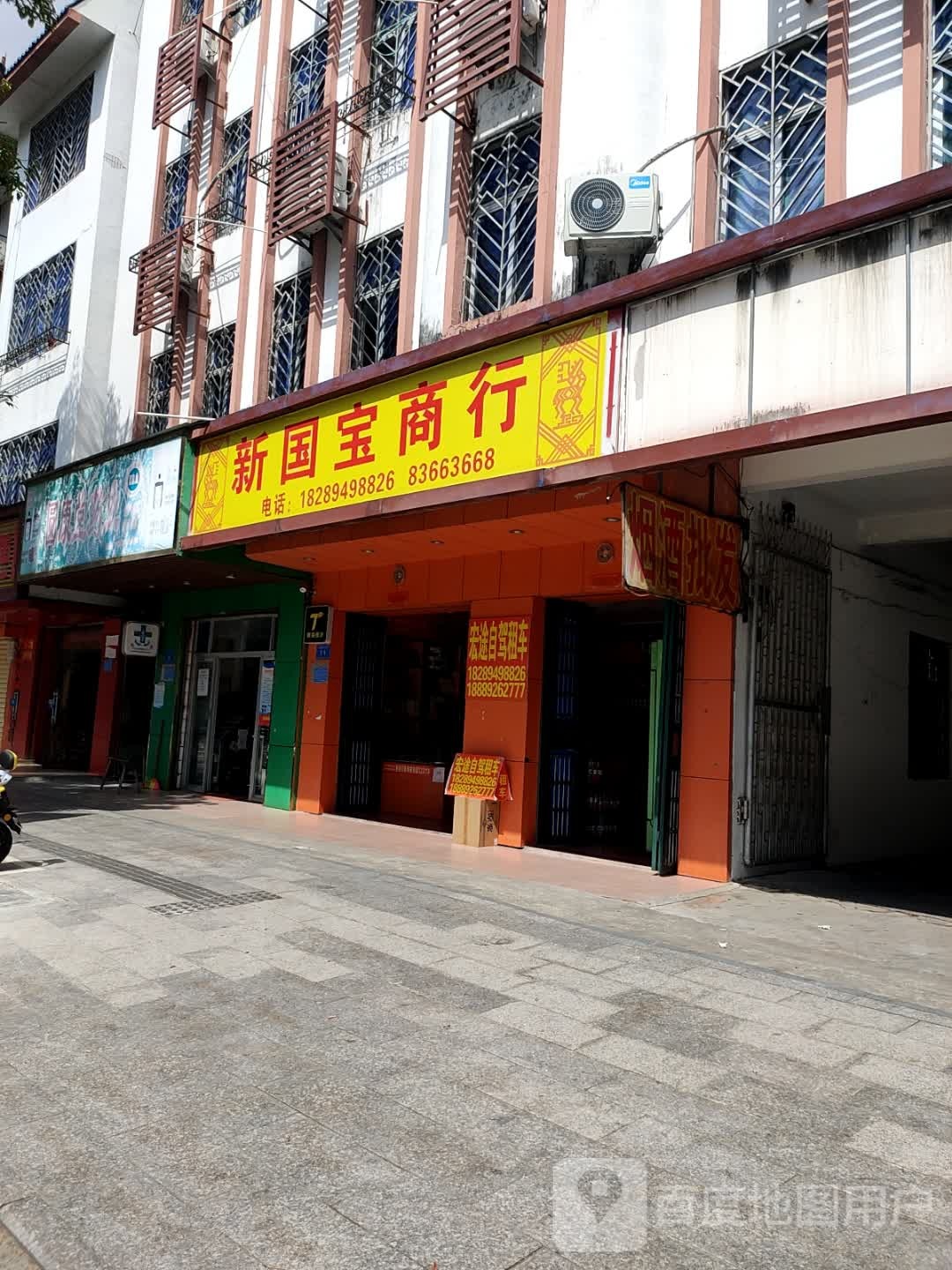 圆康堂药业(济生药店)