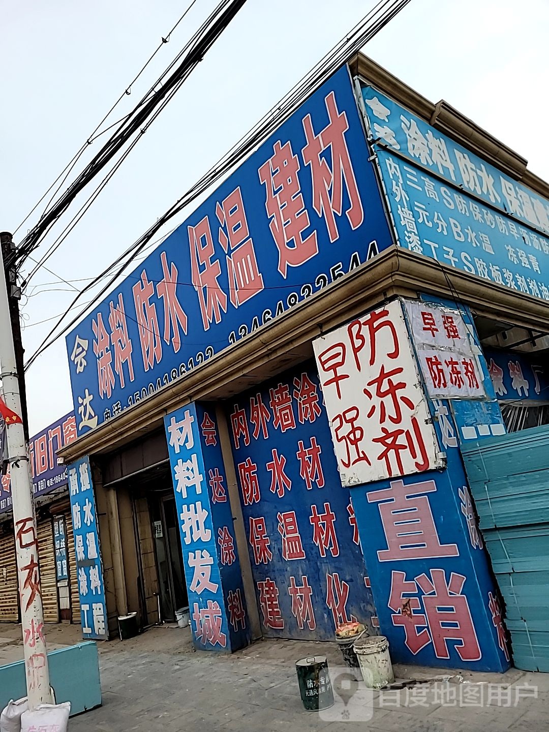 会达涂料防水保温建材