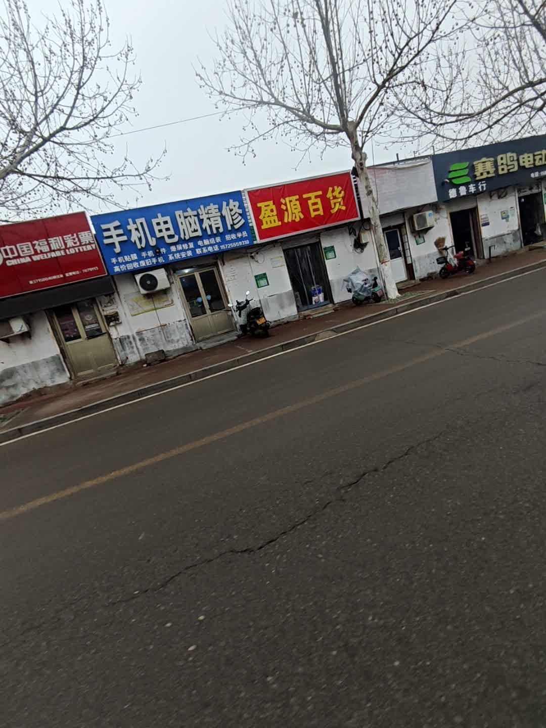 手机电脑精修