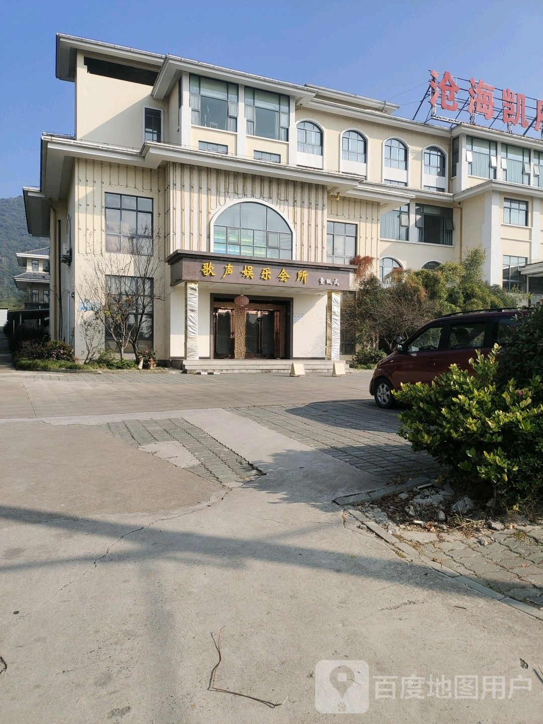 歌声娱乐会所