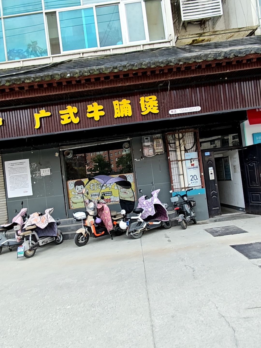 广式牛腩煲