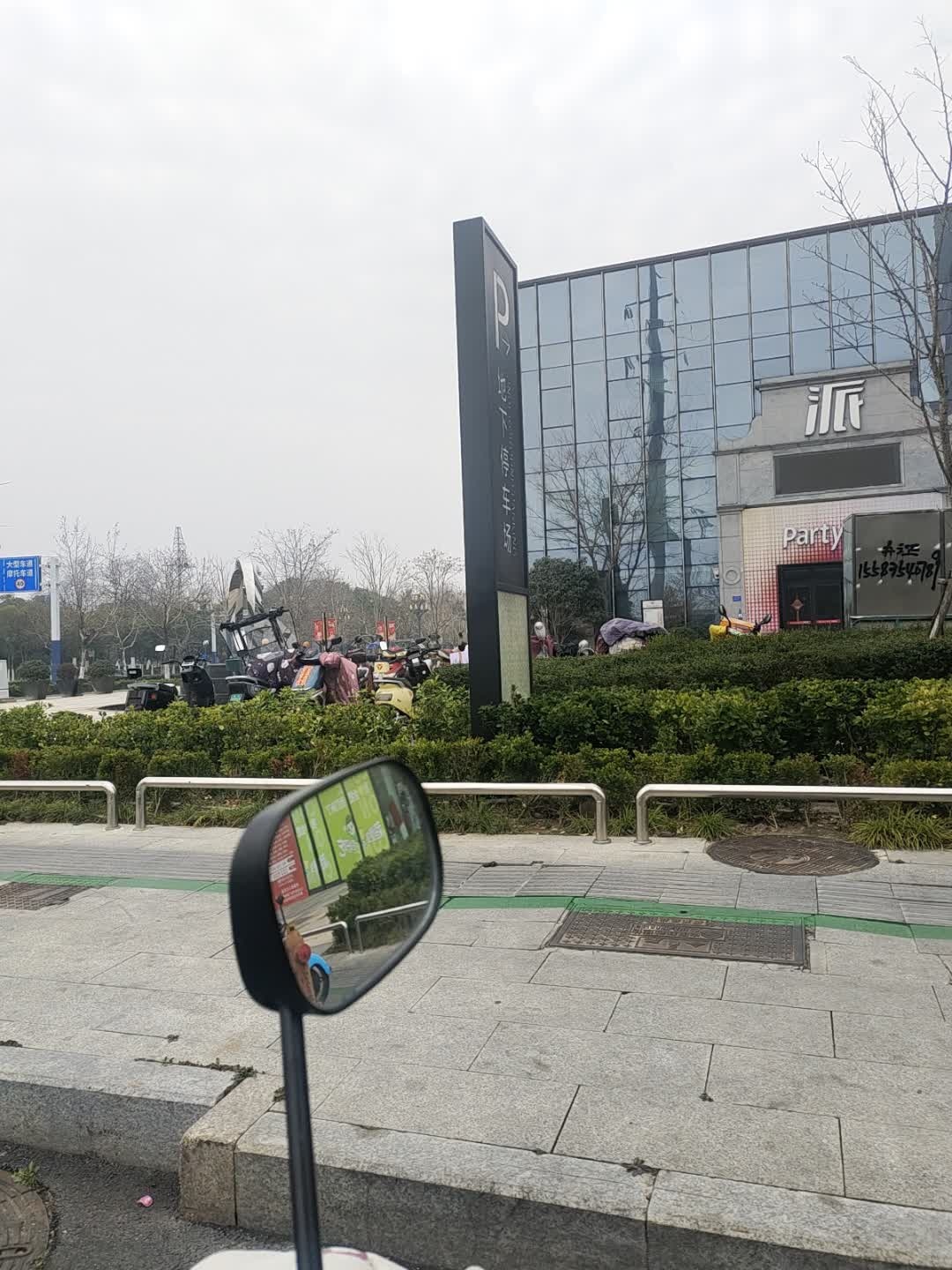 派KTV(置地栢悦湾店)