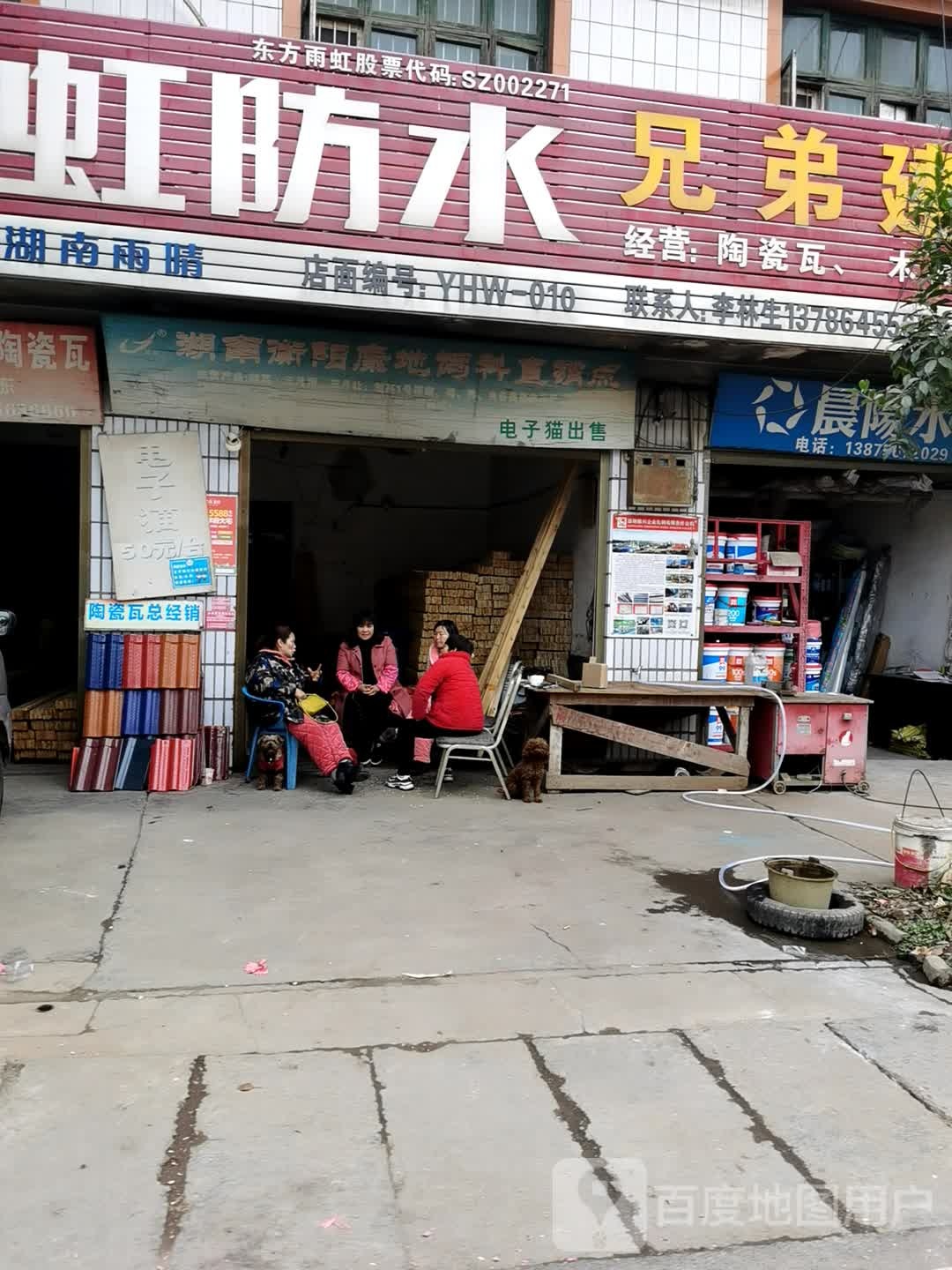 湖南雨晴