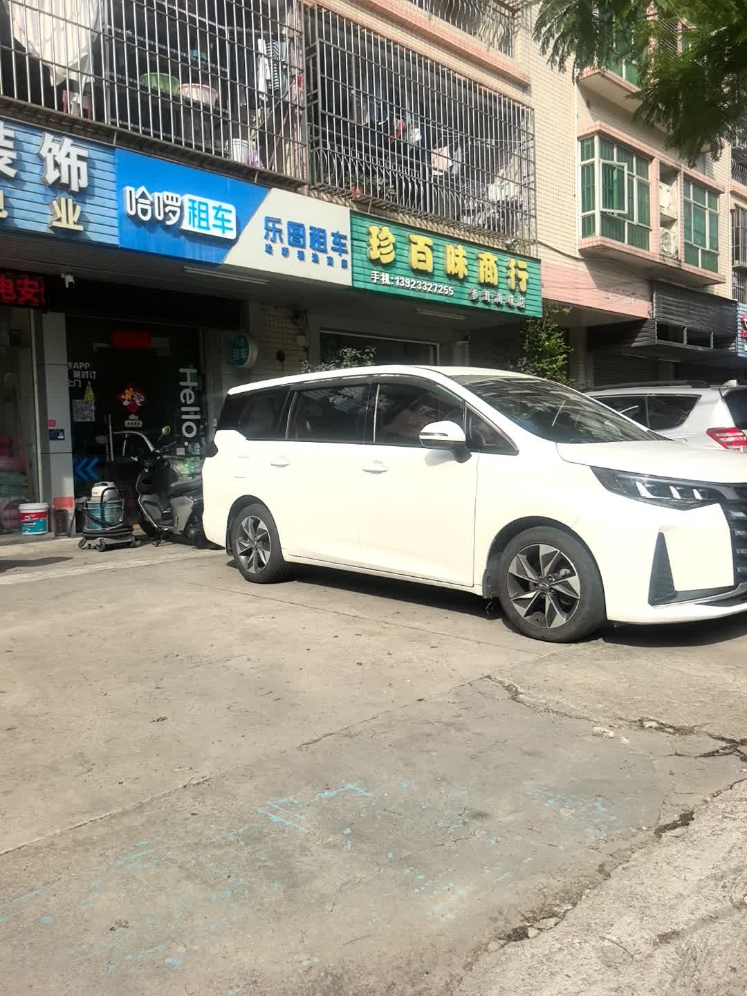 乐图租车