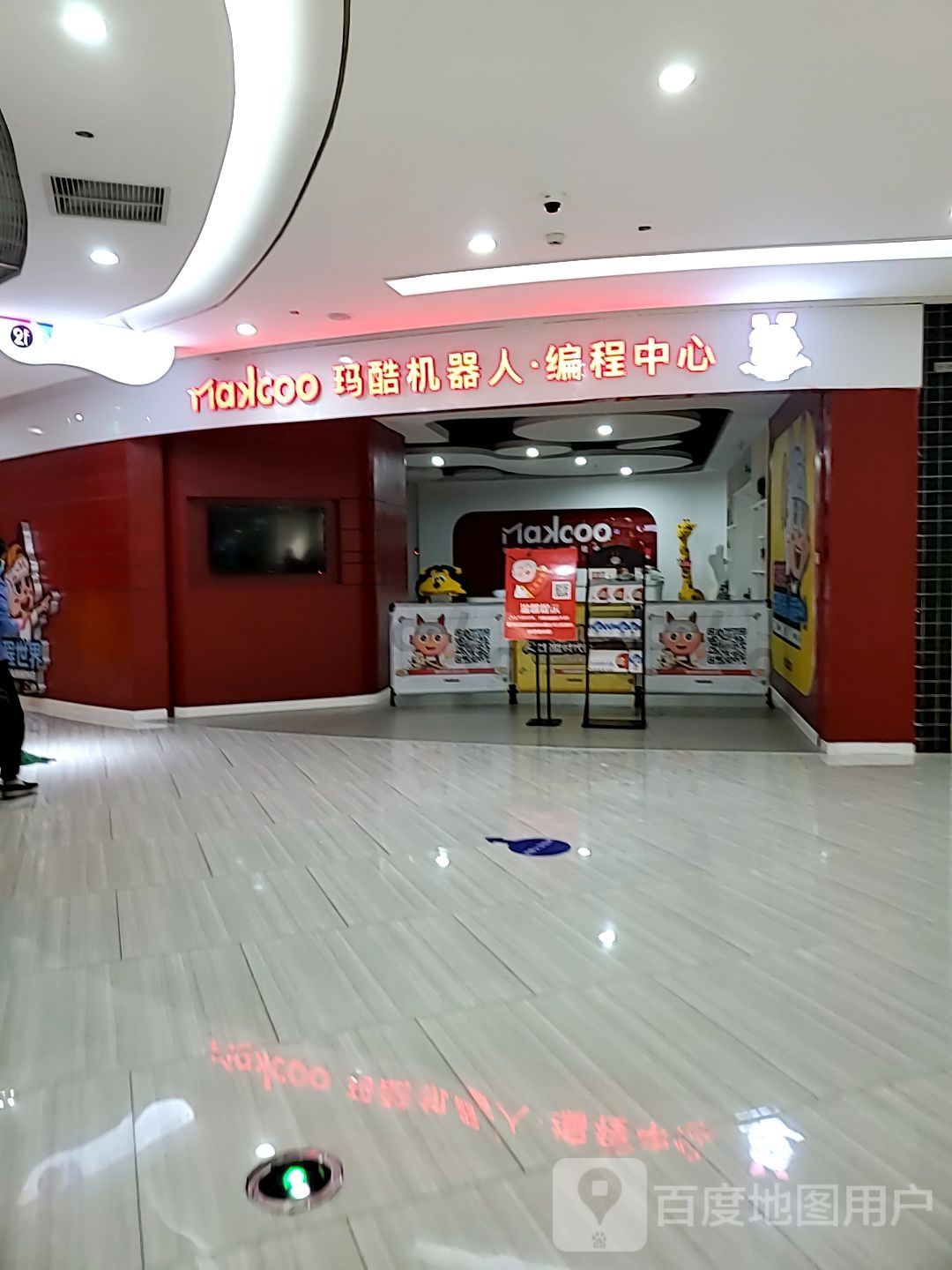 机人孰昌默器玛酷索西编程中心