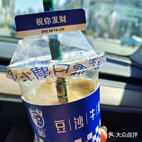 双囍豆包牛乳(福佳新天地店)