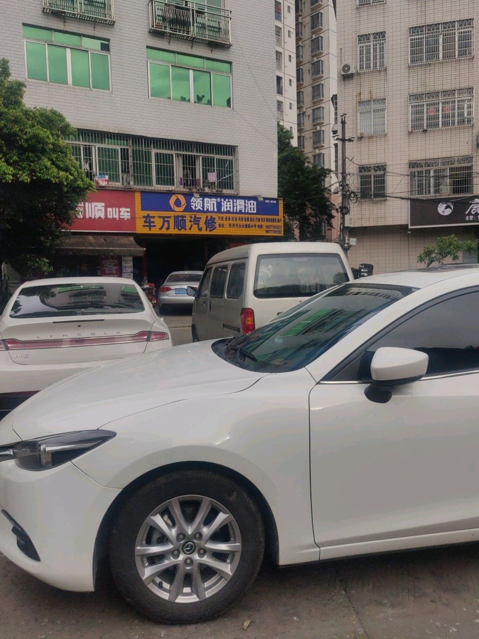 车万顺汽修