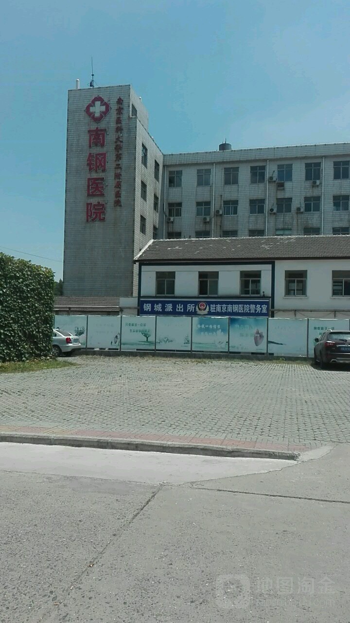 南京江北新区德驭康复医院