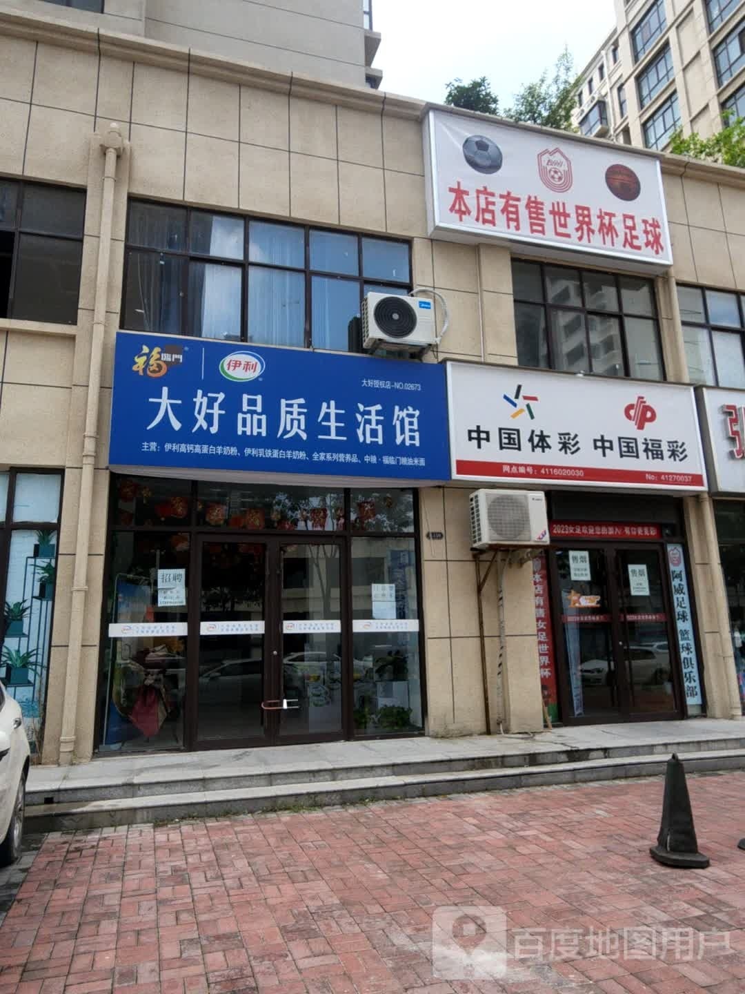 大好品质生活馆(常青路店)