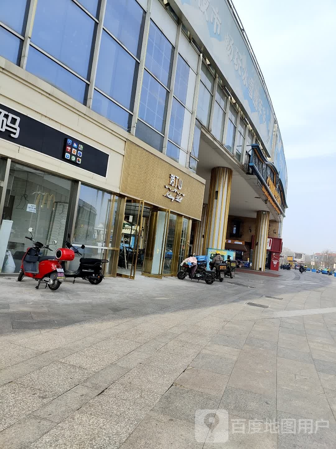 诺丁山男装(奥城商业广场店)