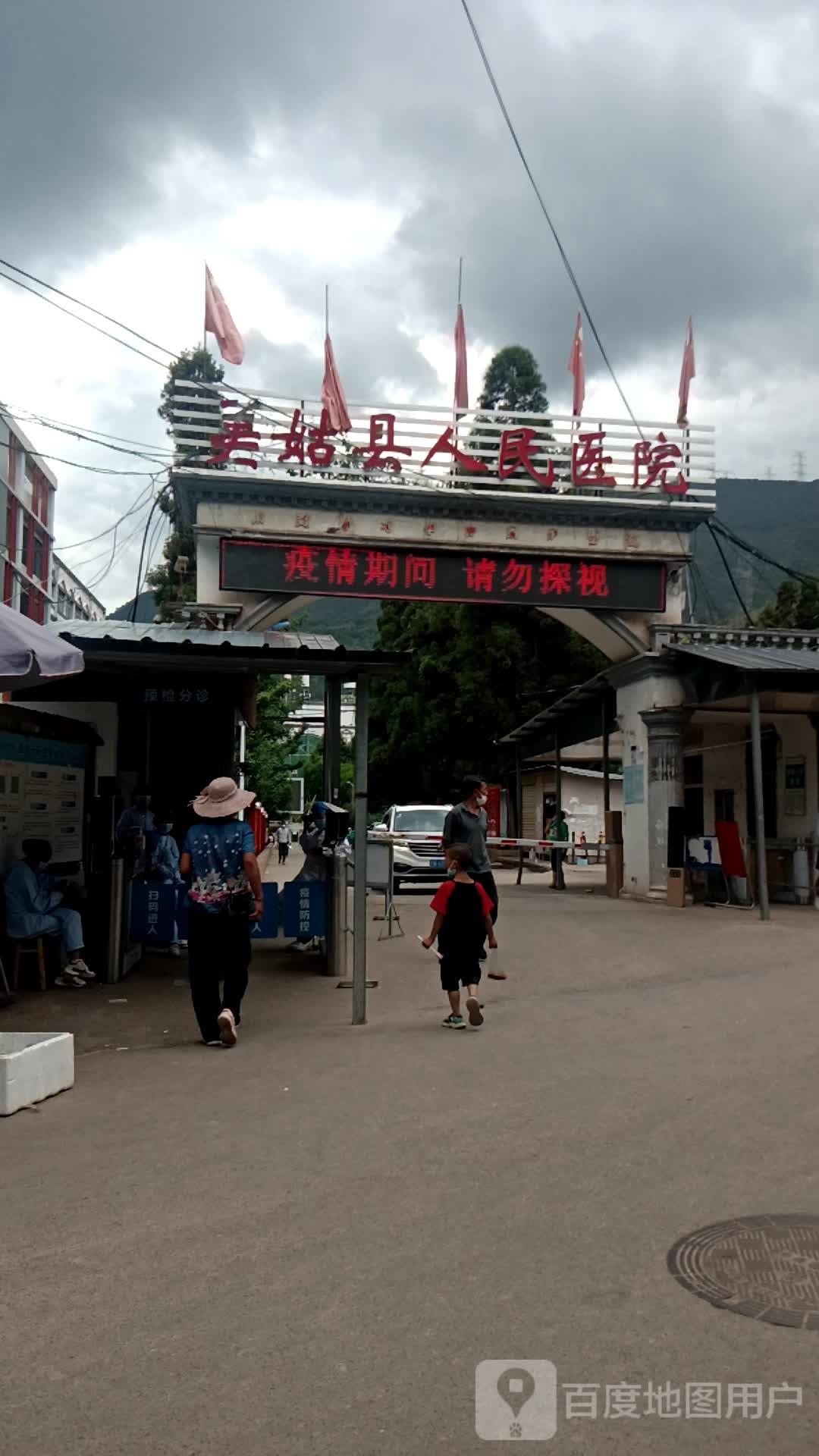 美姑县人民医院