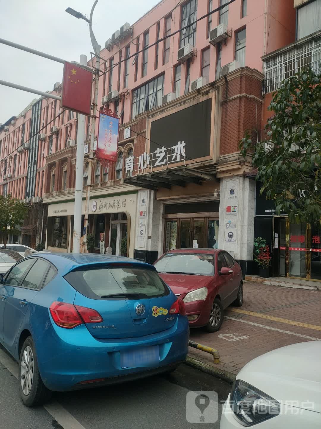 育心教育