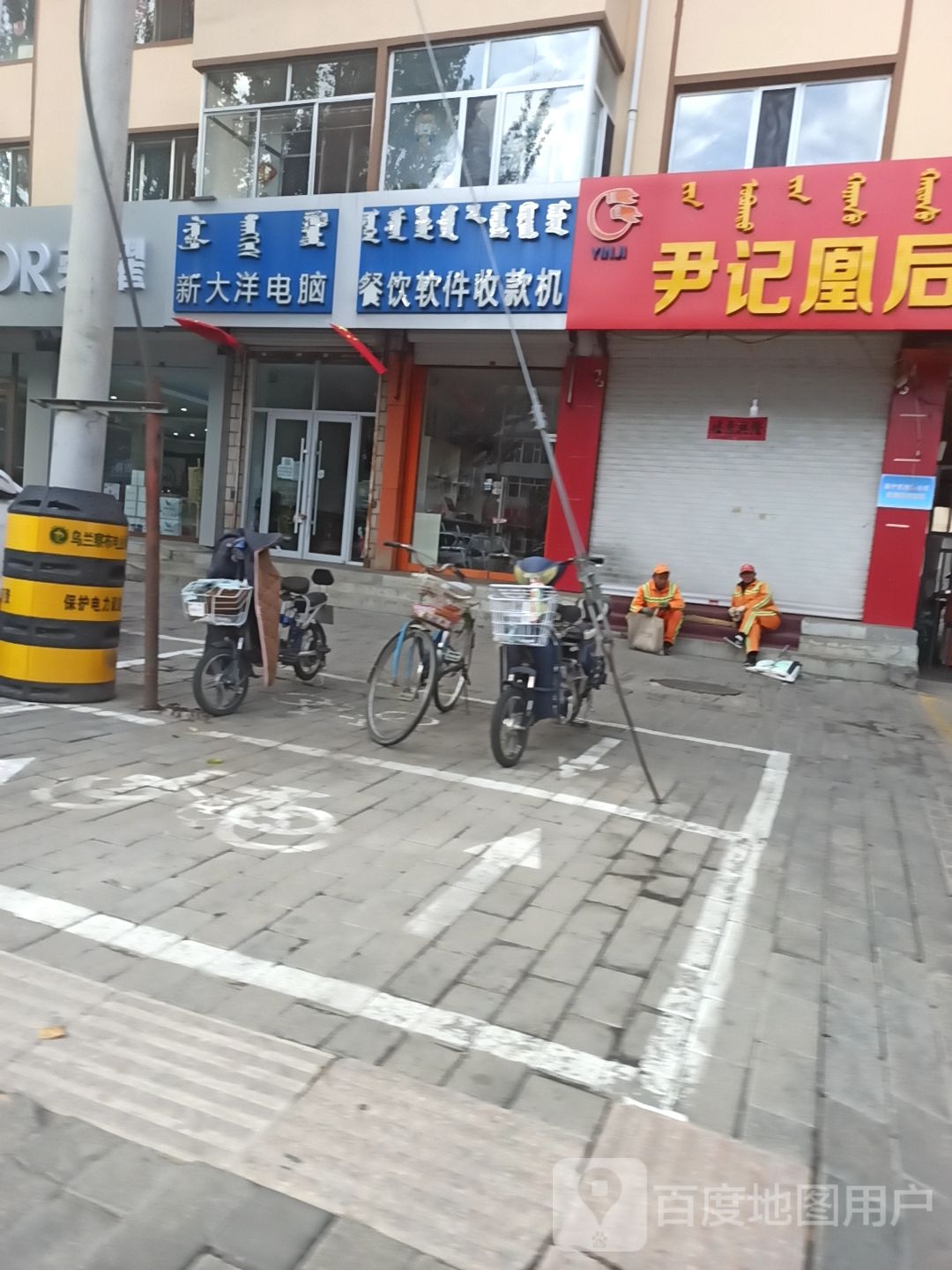 餐饮软件收款机