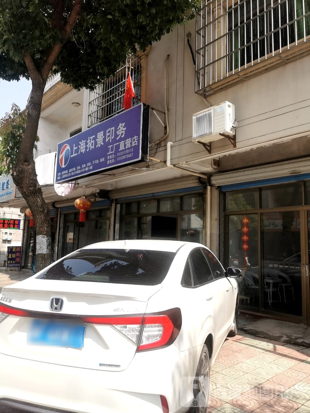 上海拓景印务工厂直营店