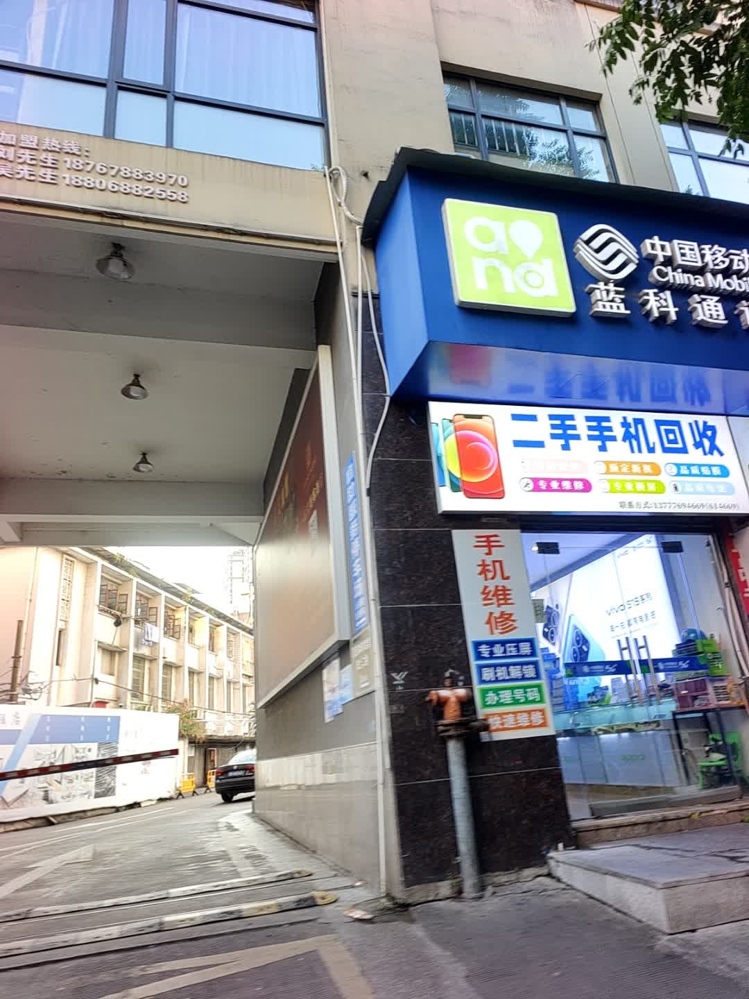 二手手机回收