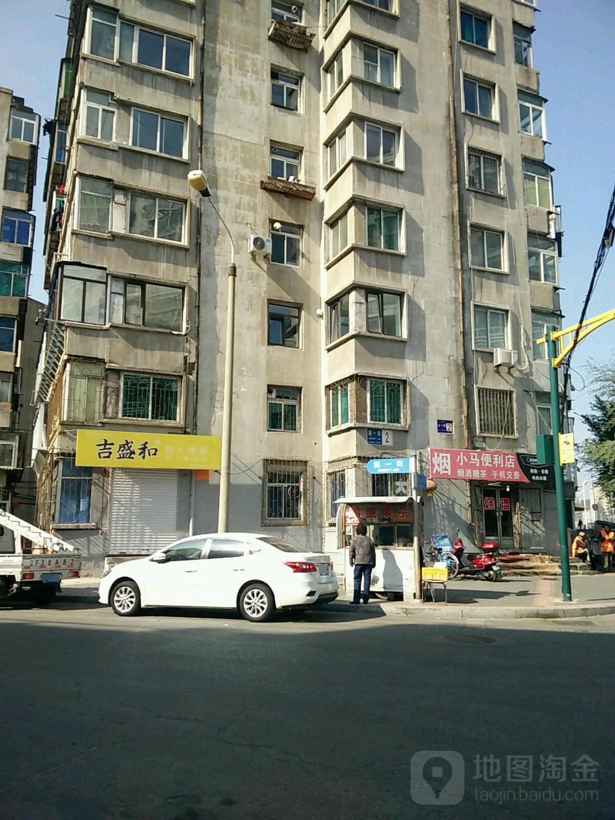 烟小马便利店(振一街店)