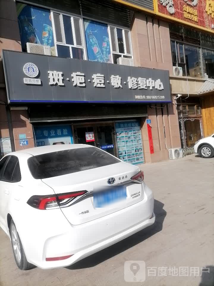 花容月貌皮肤护理中心(水韵路店)