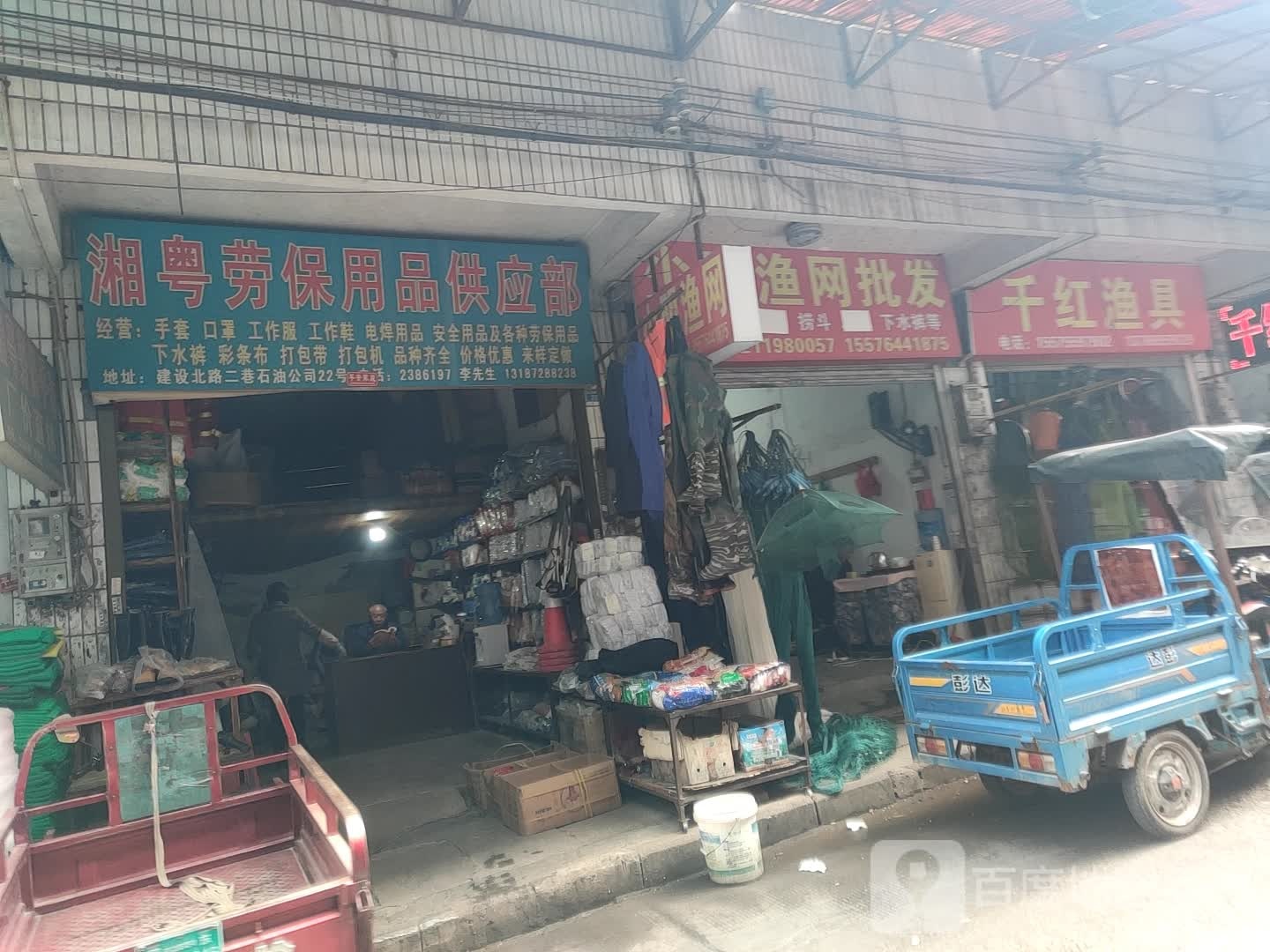 千红渔具