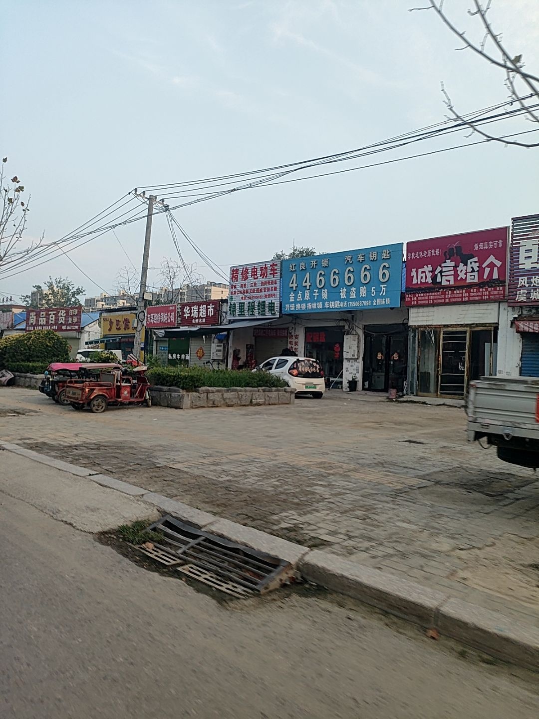 红良开锁汽车钥匙