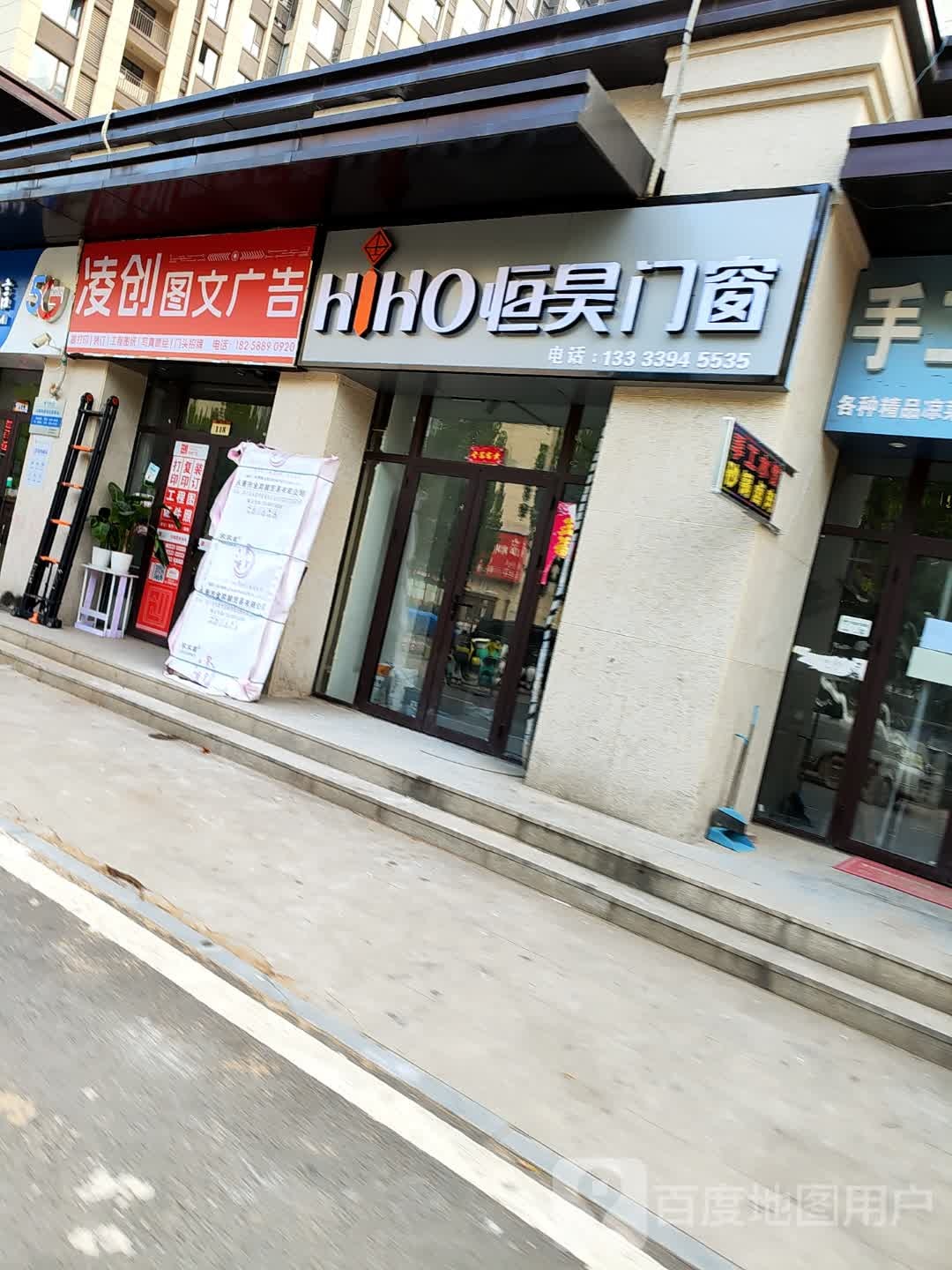 太康县毛庄镇恒昊门窗(黄河路店)