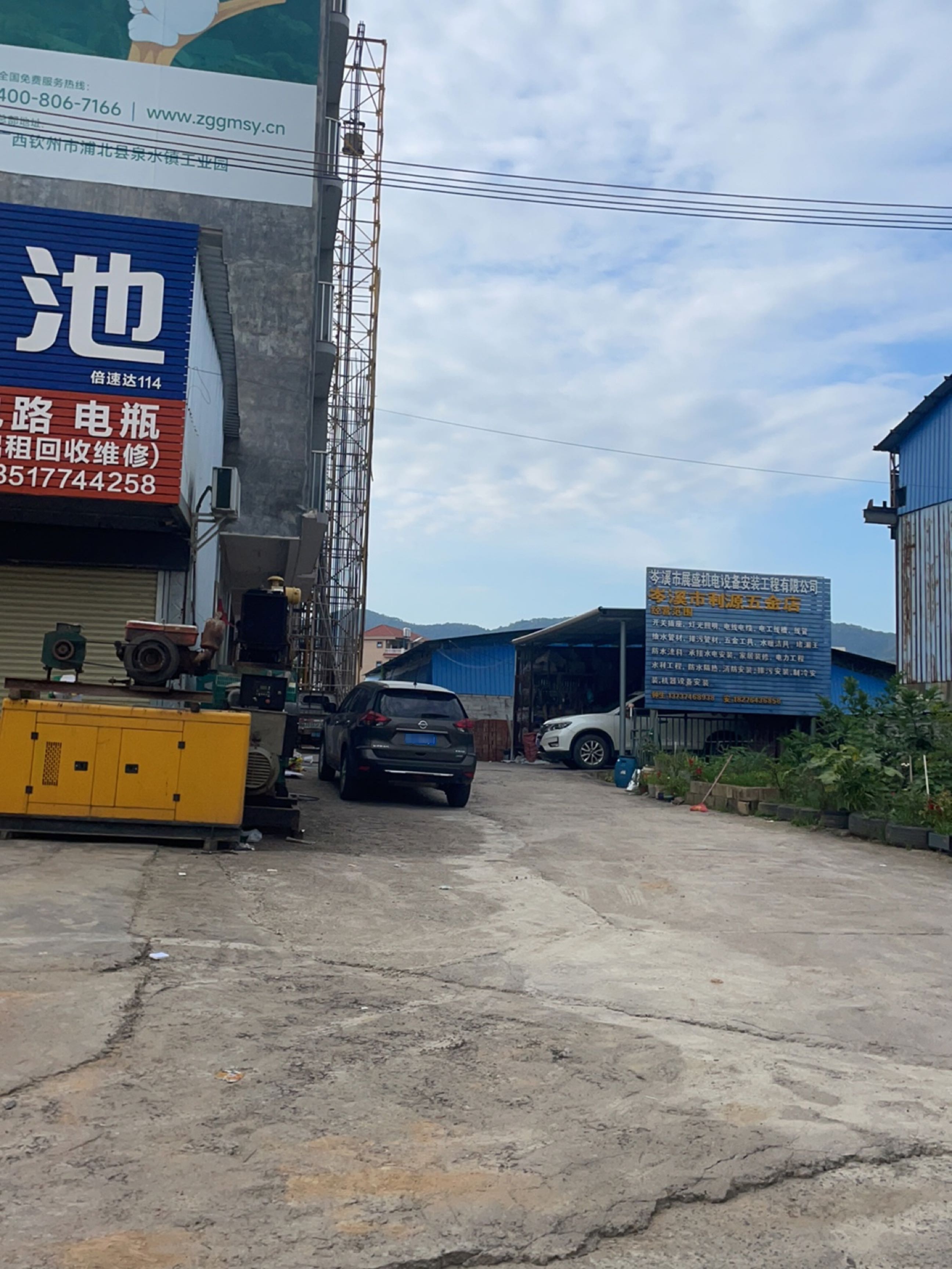 岑溪市利源五金店