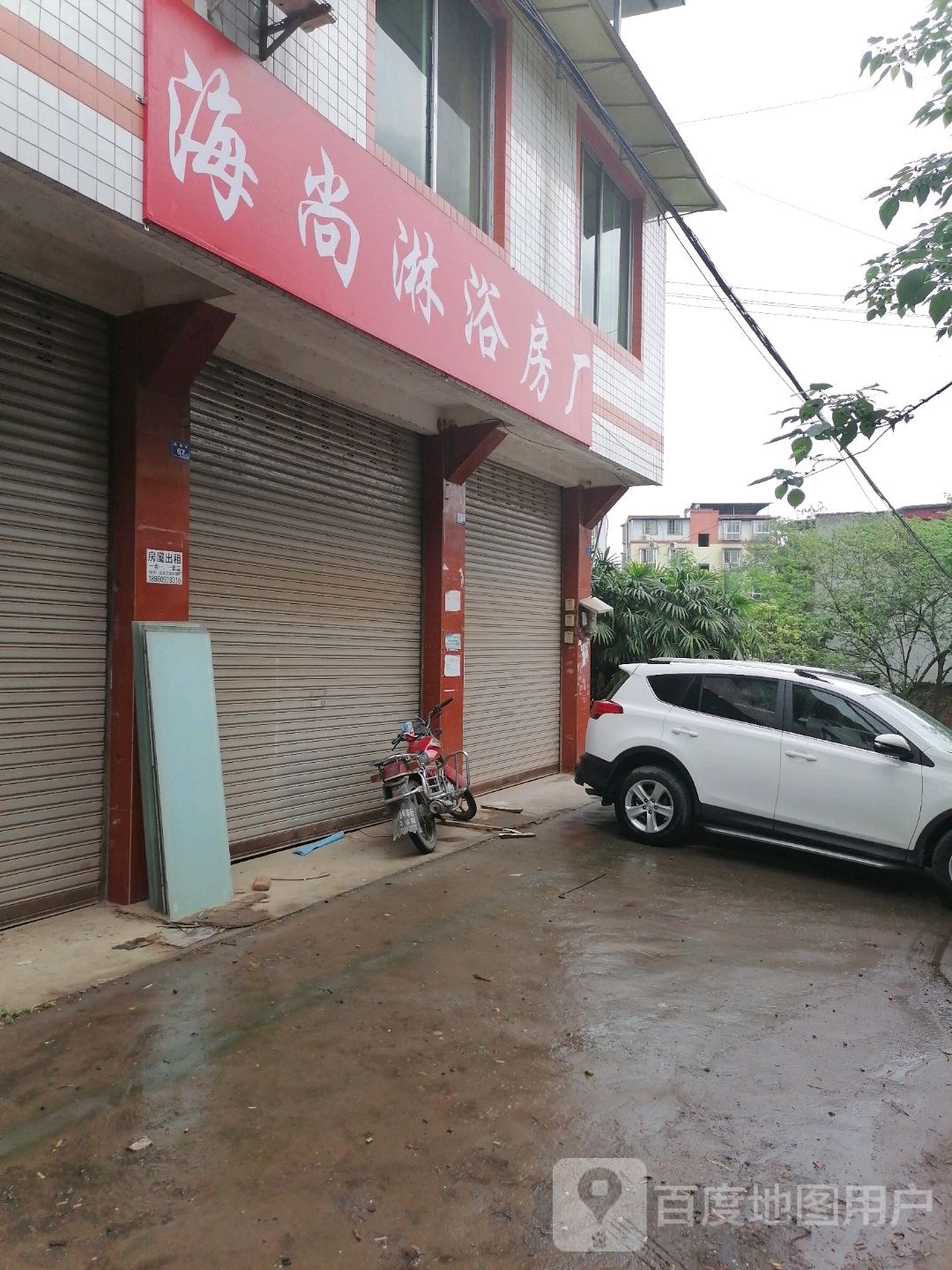 海尚林雨房厂