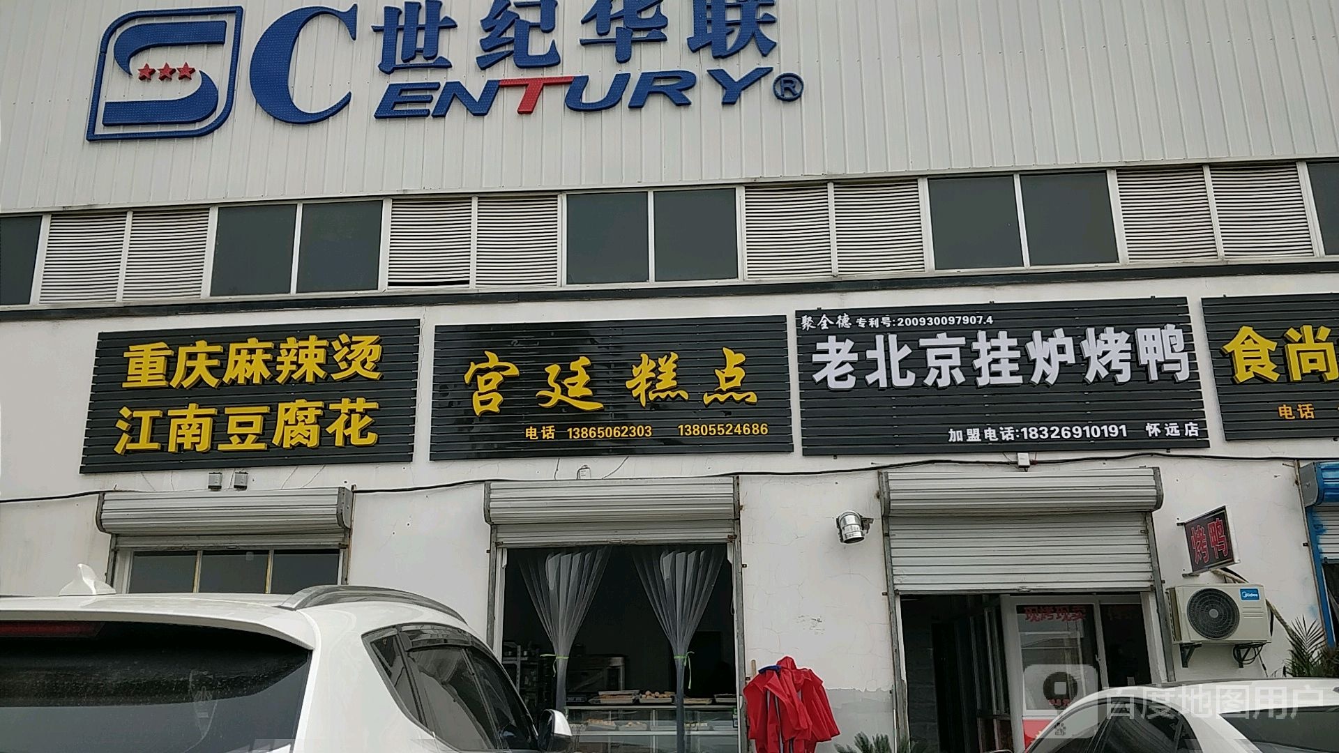 华联超市(世纪大道店)