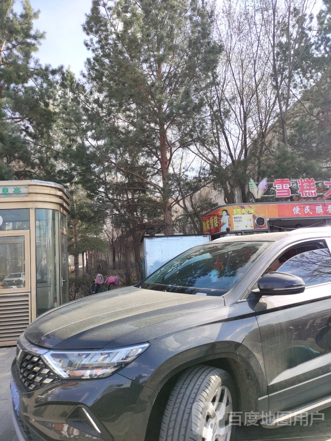 雪闱糕杼大世界