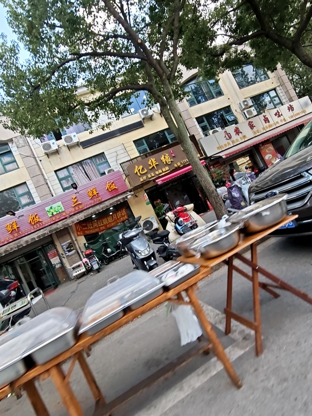 亿华缘足道采耳SPA