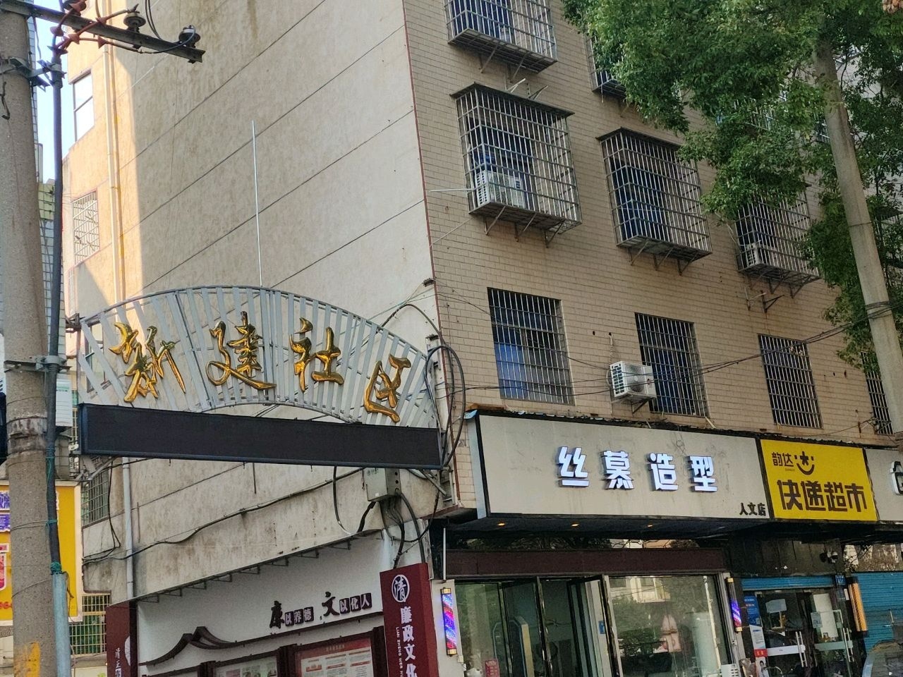 丝慕造型·专业烫染(人文店)